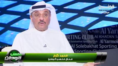 محمد كرم لـ «ملعب الوطن»: تشجيع بعض جماهير العربي للسالمية في نهائي كأس الأمير.. خطأ