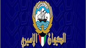 الديوان الأميري نعى الشيخ خالد المالك