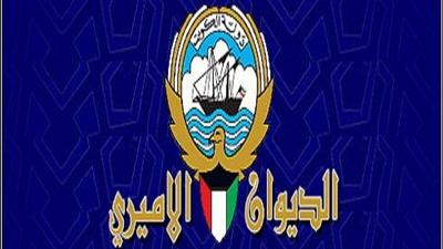 الديوان الأميري نعى الشيخ خالد المالك