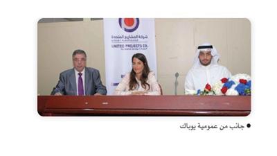 عمومية «يوباك» تقر توزيع %72 نقدا عن 2014