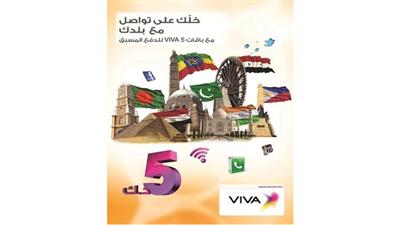 «VIVA» تعلن الفائزين في سحب باقة الدفع المسبق