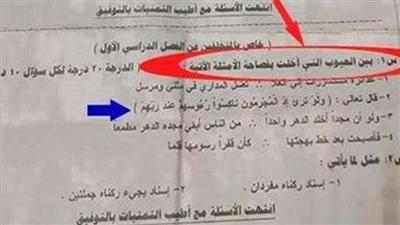 صورة - الأزهر يعاقب أحد مدرسيه بعد سؤال في امتحان طلب فيه تحديد خطأ في فصاحة آية قرآنية