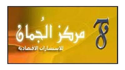 «الجمان»: «التأمينات» ترفع حصتها في «الدولي» و«المواشي»