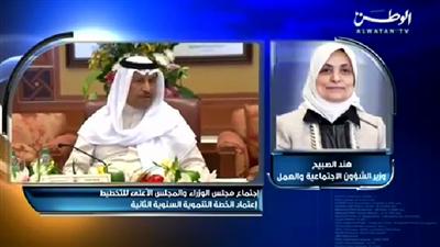 فيديو - د. هند الصبيح لـ «تلفزيون الوطن»: مجلس الوزراء والمجلس الأعلى للتخطيط اعتمدا الخطة التنموية السنوية الثانية