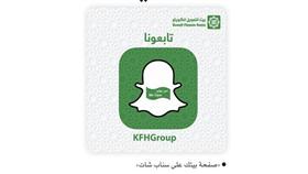 «صفحة بيتك على سناب شات»