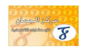 «الجُمان»: توزيع ملكية «المعوشرجي» في «عربي القابضة»