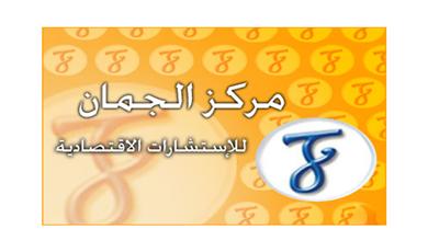 «الجُمان»: توزيع ملكية «المعوشرجي» في «عربي القابضة»