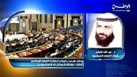 فيديو - د. عبدالله الغانم لـ «تلفزيون الوطن» : تنظيم «داعش» يمارس كل أنواع الطغيان ضد المسلمين وغير المسلمين