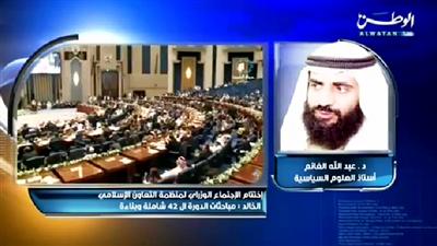 فيديو - د. عبدالله الغانم لـ «تلفزيون الوطن» : تنظيم «داعش» يمارس كل أنواع الطغيان ضد المسلمين وغير المسلمين