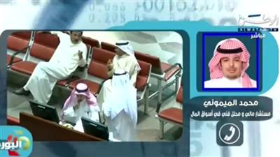 فيديو - المحلل الاقتصادي محمد الميموني: خطاب الملك سلمان يقضي على «الاحتكار» في البورصة