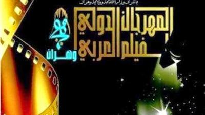 إنطلاق المهرجان الدولي للفيلم العربي بمدينة وهران الجزائرية