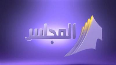 افتتاحية «صدَّامية» لـ«المجلس»