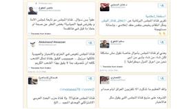 المغردون يستنكرون افتتاحية «المجلس»