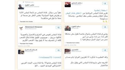 المغردون يستنكرون افتتاحية «المجلس»