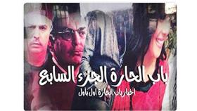 المخضرمة صباح الجزائري تكشف عن بعض تفاصيل شخصيتها في «باب الحارة 7»