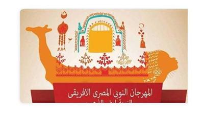 لوجو المهرجان
