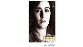 عائشة بن أحمد