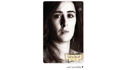 عائشة بن أحمد