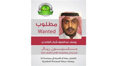 «داعشي الطائف».. «مدمن»