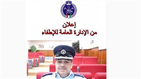 الإطفاء: القرعة العلنية للمتقدمين في دورات الإطفاء صباح يوم الثاني عشر من الشهر الجاري