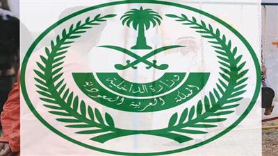 الداخلية السعودية: مقتل مطلوب أمني بعد قتله والده وإصابة رجلي أمن