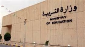 التربية تعلن بدء مراجعة المناهج : تعزيز التلاحم بين أفراد المجتمع