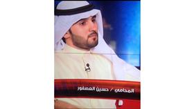 مستنكرا قتل الأبرياء في البحرين .. المحامي العصفور: مطلوب من الحكومة وقفة جادة لدرء خطر الإرهاب