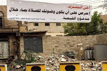 الحوثيون ينشرون لافتات في صنعاء.. تُثير موجة من السخرية والاستهزاء!