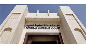الإمارات: إحالة 41 متهماً إلى المحكمة الاتحادية العليا في قضية «التنظيم الإرهابي»