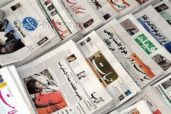 إيران تمنع صدور صحيفة انتقدت الاتفاق النووي