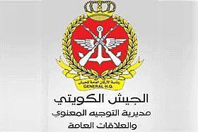 فريق عسكري خليجي لمنظومة الدفاع ضد الصواريخ البالستية يجتمع في الكويت