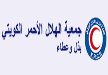 الهلال الاحمر الكويتي يجدد استعداده للتعاون مع مفوضية شؤون اللاجئين لمساعدة السوريين