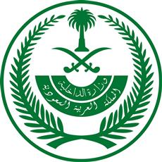 الداخلية السعودية تمنع الزواج من مجهولات الهوية