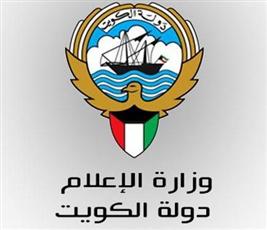 الإعلام تنفي منع صحيفة «الحياة» من دخول الكويت