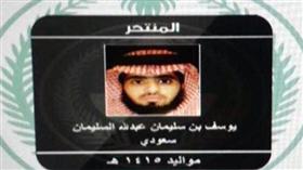 الداخلية السعودية: منفذ هجوم مسجد الطوارئ.. يوسف السليمان
