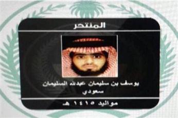 الداخلية السعودية: منفذ هجوم مسجد الطوارئ.. يوسف السليمان