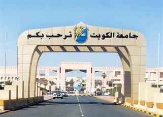 «جامعة الكويت»: الانتهاء من توسعة المشرحة.. وتدريب الطلبة يبدأ في سبتمبر
