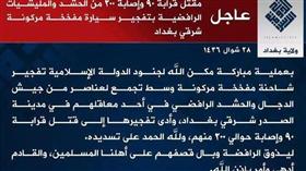 داعش ينشر بياناً يتبنى فيه تفجير شاحنة ملغومة في مدينة الصدر شرقي بغداد