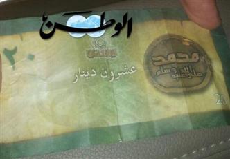 نجدة العاصمة تُحيل «عملة ورقية» مشتبه بها إلى جهات الاختصاص