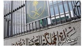 السعودية تعيد فتح سفارتها في بغداد