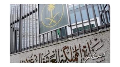 السعودية تعيد فتح سفارتها في بغداد