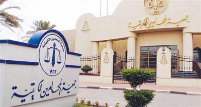 الكريوين رئيسا والشريان نائباً والساير أمين سر والردعان امين صندوق جمعية المحامين
