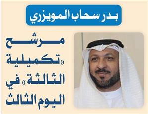بدر المويزري