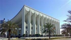 مجلس الامة