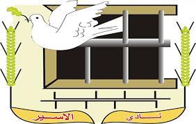 محكمة اسرائيلية تعلق التماسا لأسير مضرب عن الطعام لحين الاطلاع على وضعه الصحي