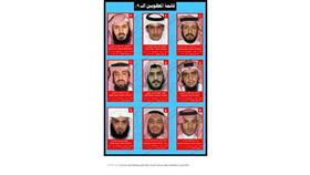 الداخلية السعودية تنشر صور وأسماء المطلوبين الـ9 في حادث تفجير مسجد قوات طوارئ عسير