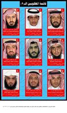 الداخلية السعودية تنشر صور وأسماء المطلوبين الـ9 في حادث تفجير مسجد قوات طوارئ عسير
