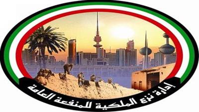«نزع الملكية»: 234.3 ألف دينار قيمة المعاملات المنجزة في سبتمبر الماضي