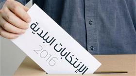 «فلسطين».. محكمة العدل العليا تقضي بإجراء الانتخابات البلدية بمعزل عن غزة