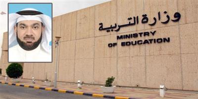 الوكيل المساعد للقطاع المالي بوزارة التربية يوسف النجار